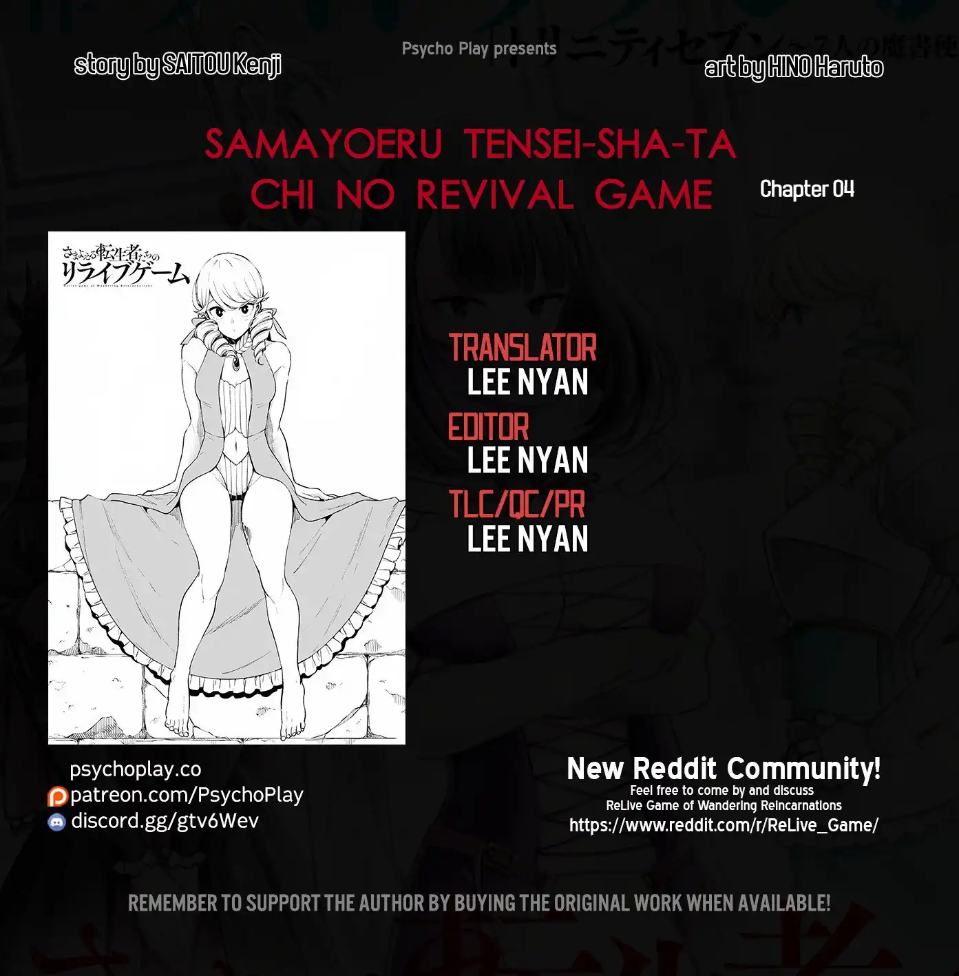 Samayoeru Tensei-sha-tachi no Relive Game Chapter 4 1